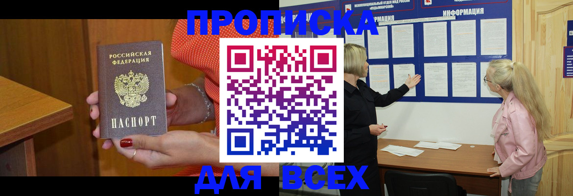 временная регистрация законно в Рязанской области