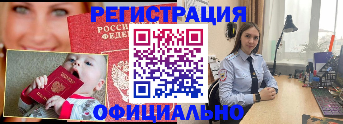 прописка регистрация в Рязанской области