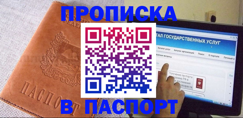 прописка для кредита в Рязанской области