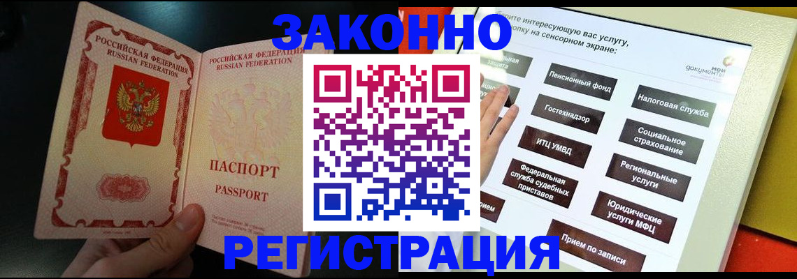 прописка законно в Рязанской области