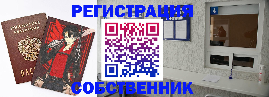 временная регистрация собственник в Рязанской области